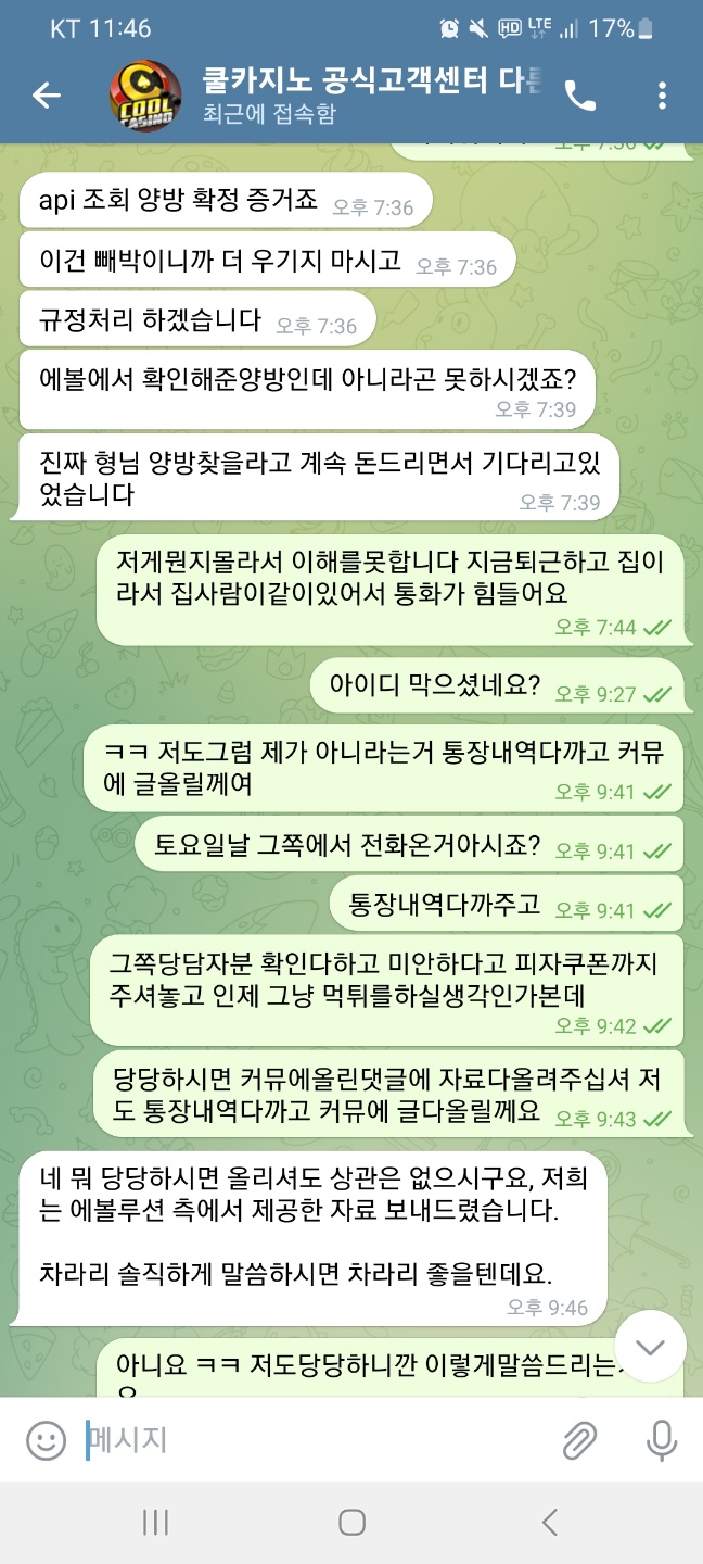 쿨카지노 먹튀제보합니다 ㅡㅡ(0)
