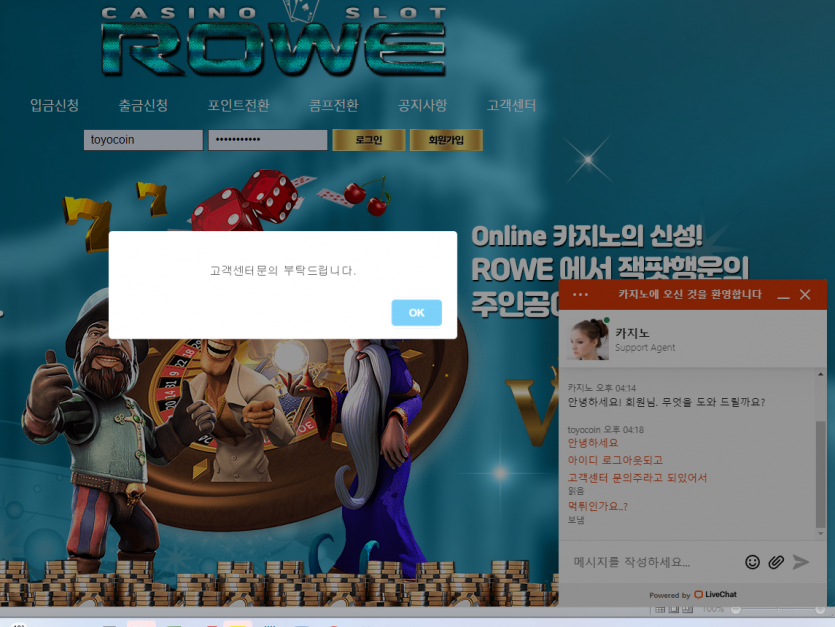 로우카지노 ROWE CASINO(0)