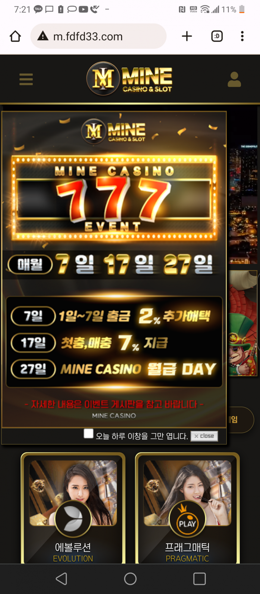 마인카지노 먹튀(0)