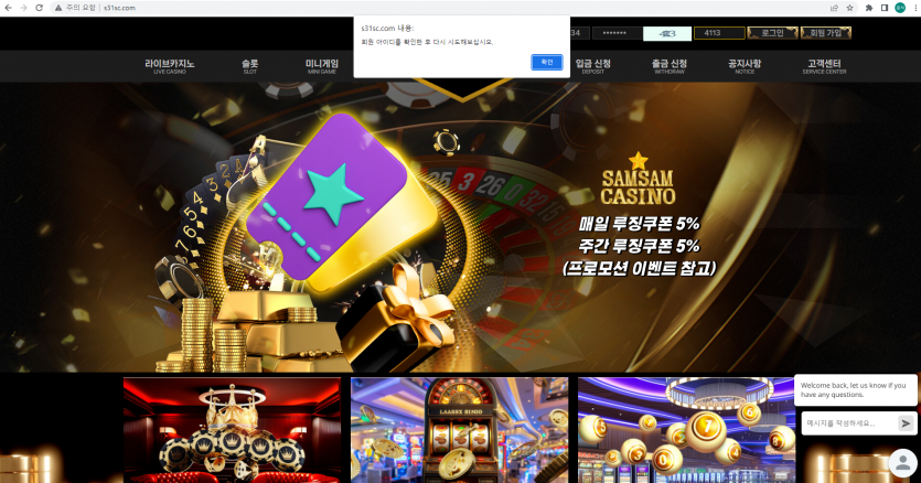 삼삼카지노 먹튀(3)