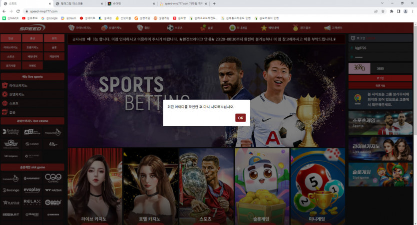 speed-mvp777.com 먹튀 잡내용추가(0)