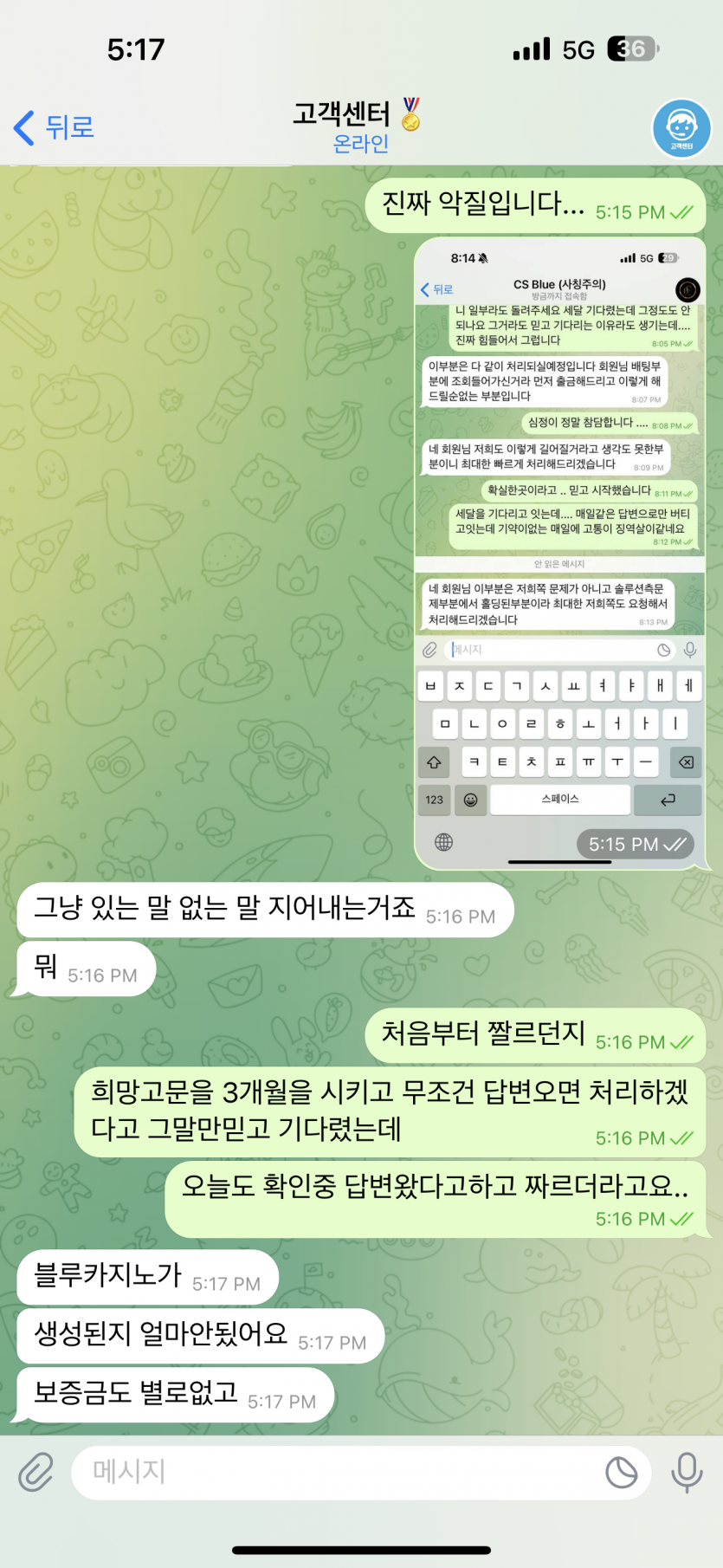블루카지노 사용금지(솔루션답변)(0)