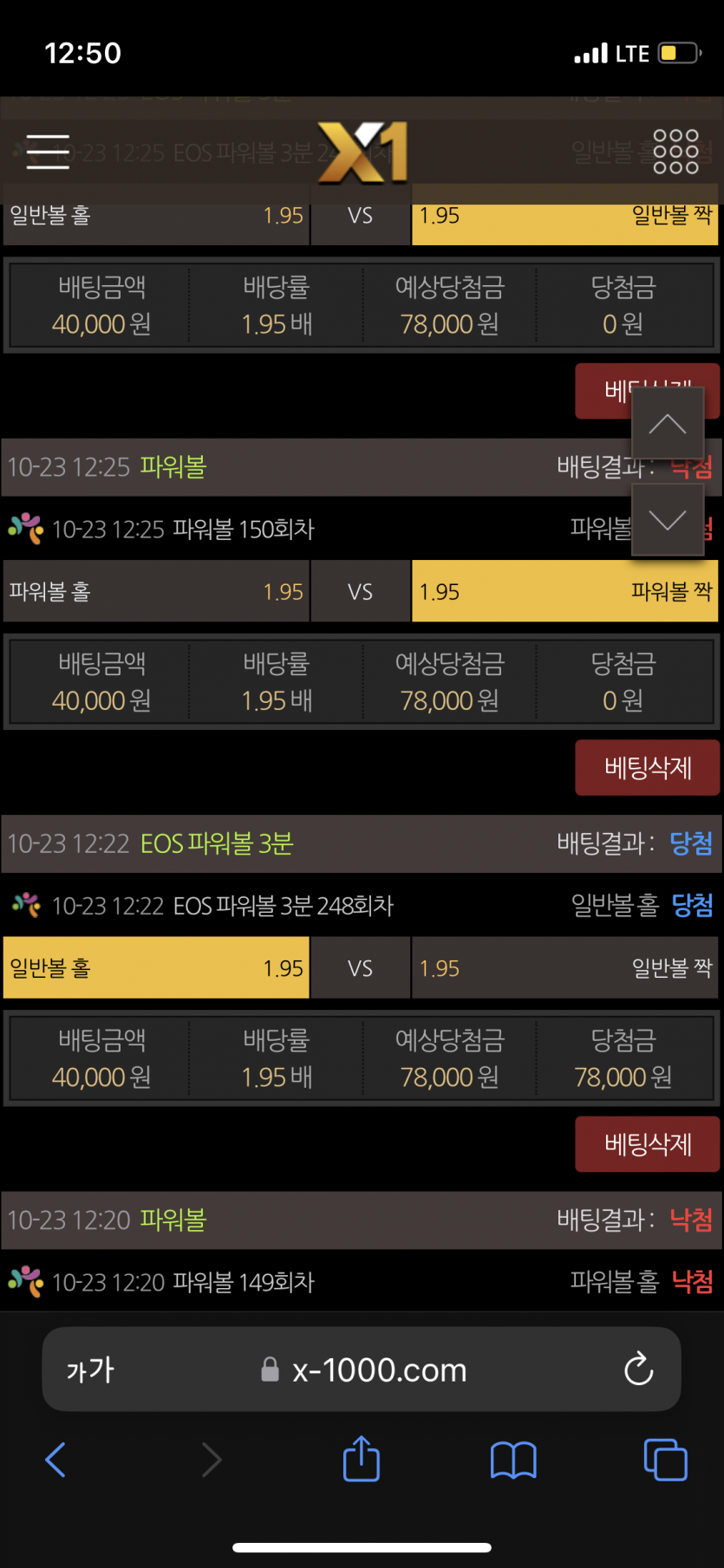 x1 먹튀사이트(1)