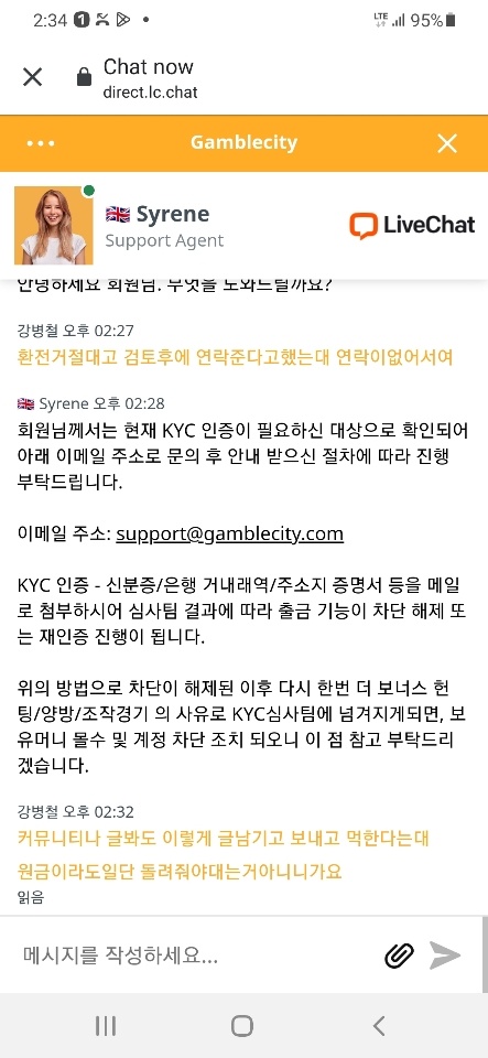 겜블시티 200만 먹튀당했습니다.(0)
