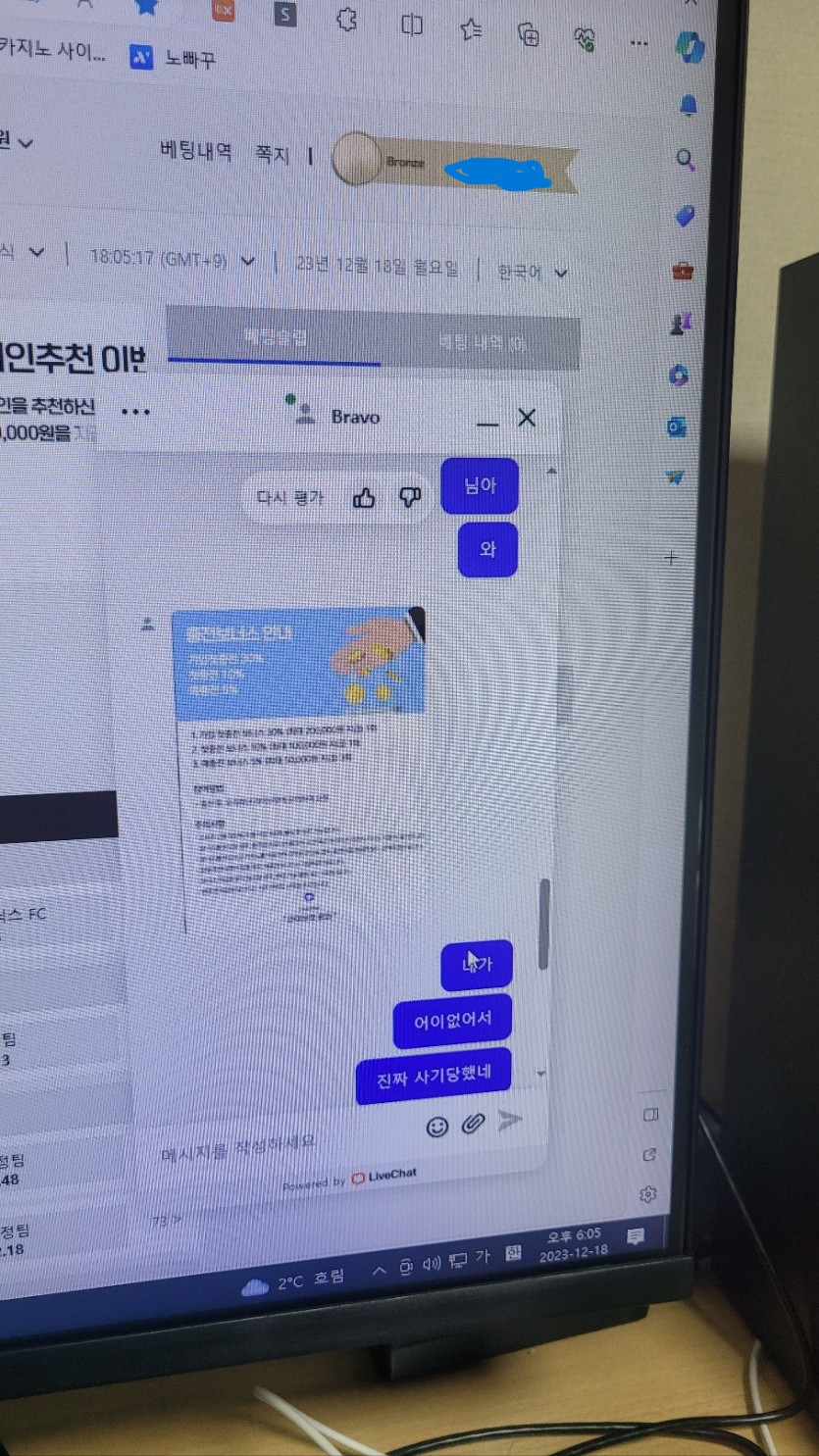 비제휴[당한후기입니다.]모두들 잘숙지하시고 당하지마시길 바랍니다.(2)