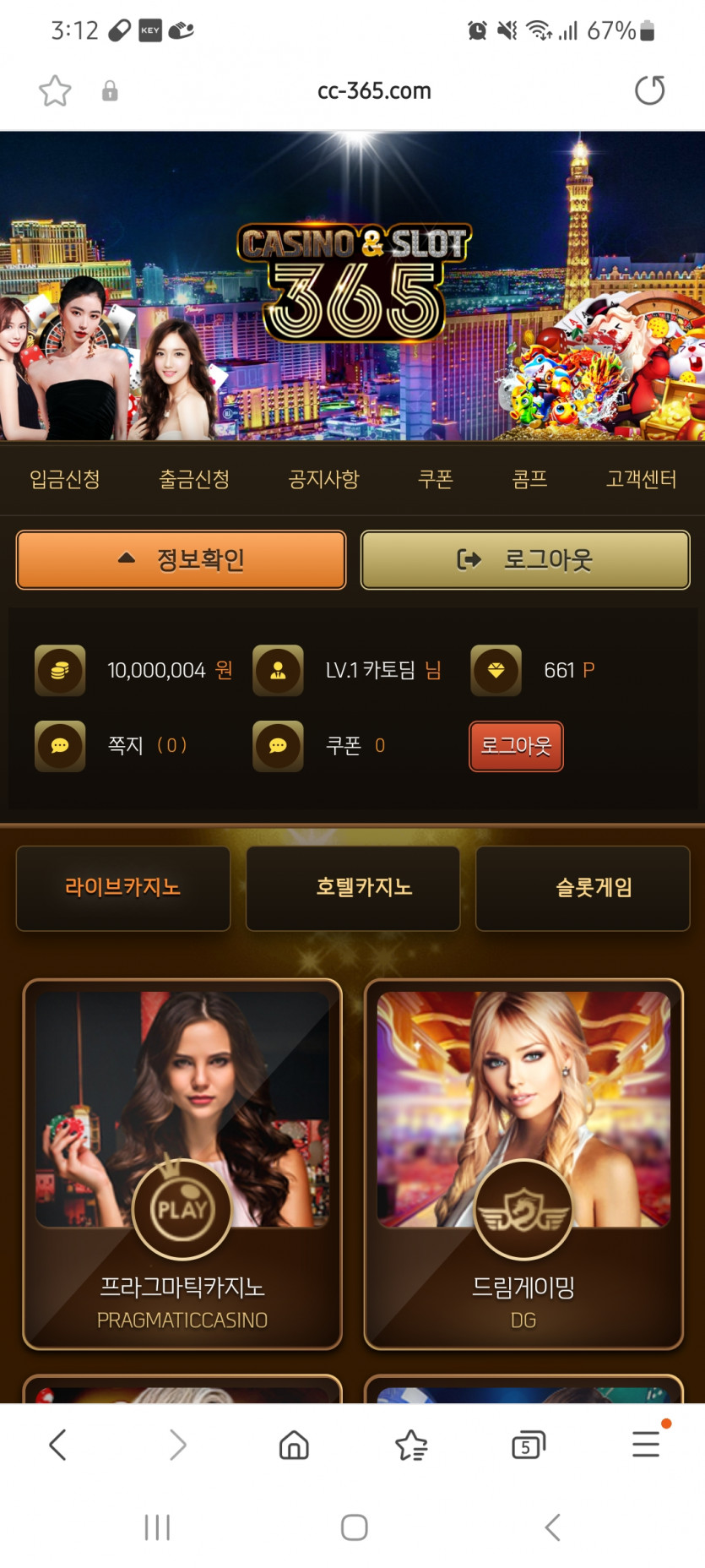 365먹튀제보(1)