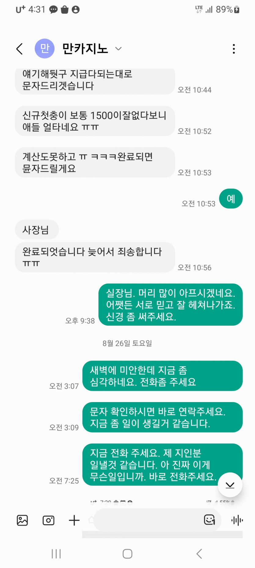 만카지노 2200만원 먹튀제보합니다.(5)