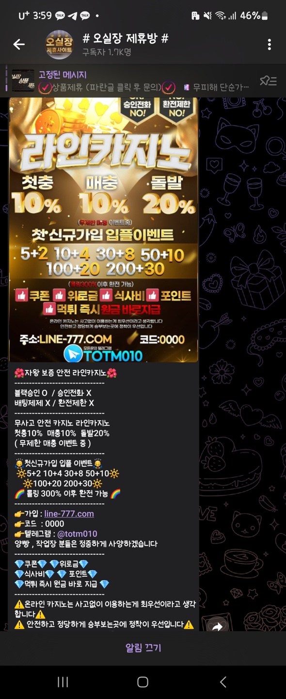 라인카지노 먹튀(0)