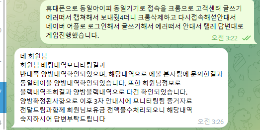 스카이팀 170만원 먹튀당했습니다. 개어이없내요(5)