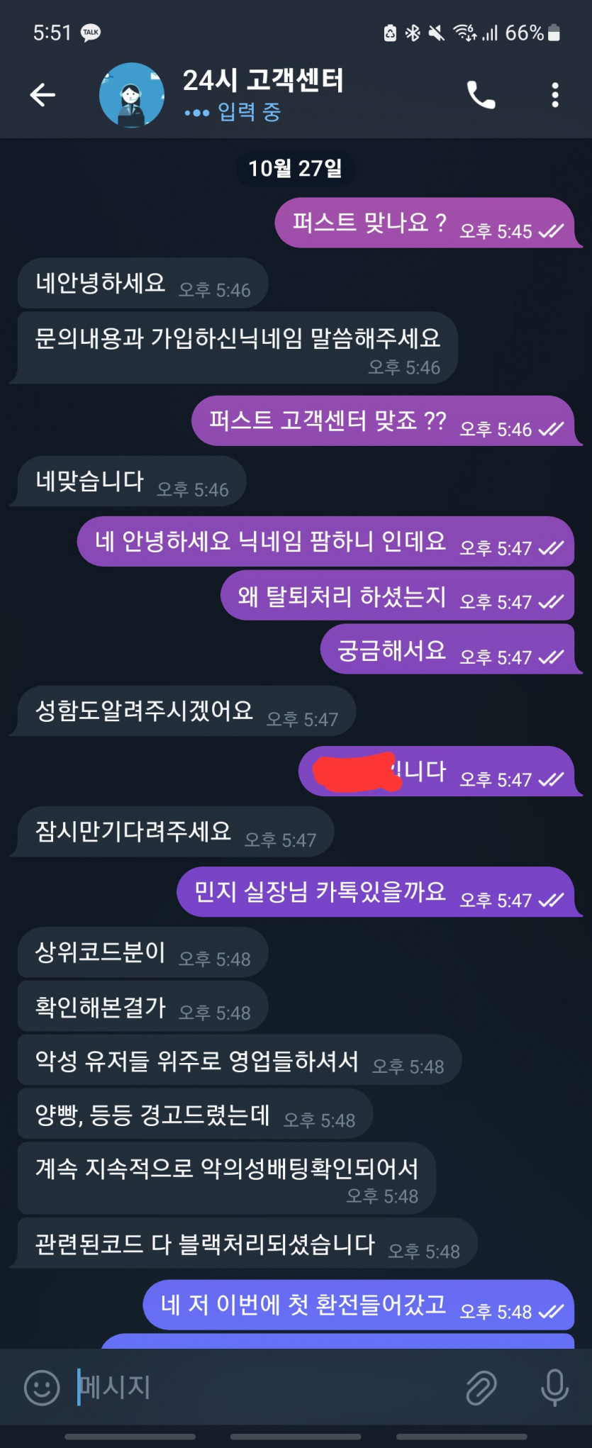 퍼스트 먹싸 입니다.(3)