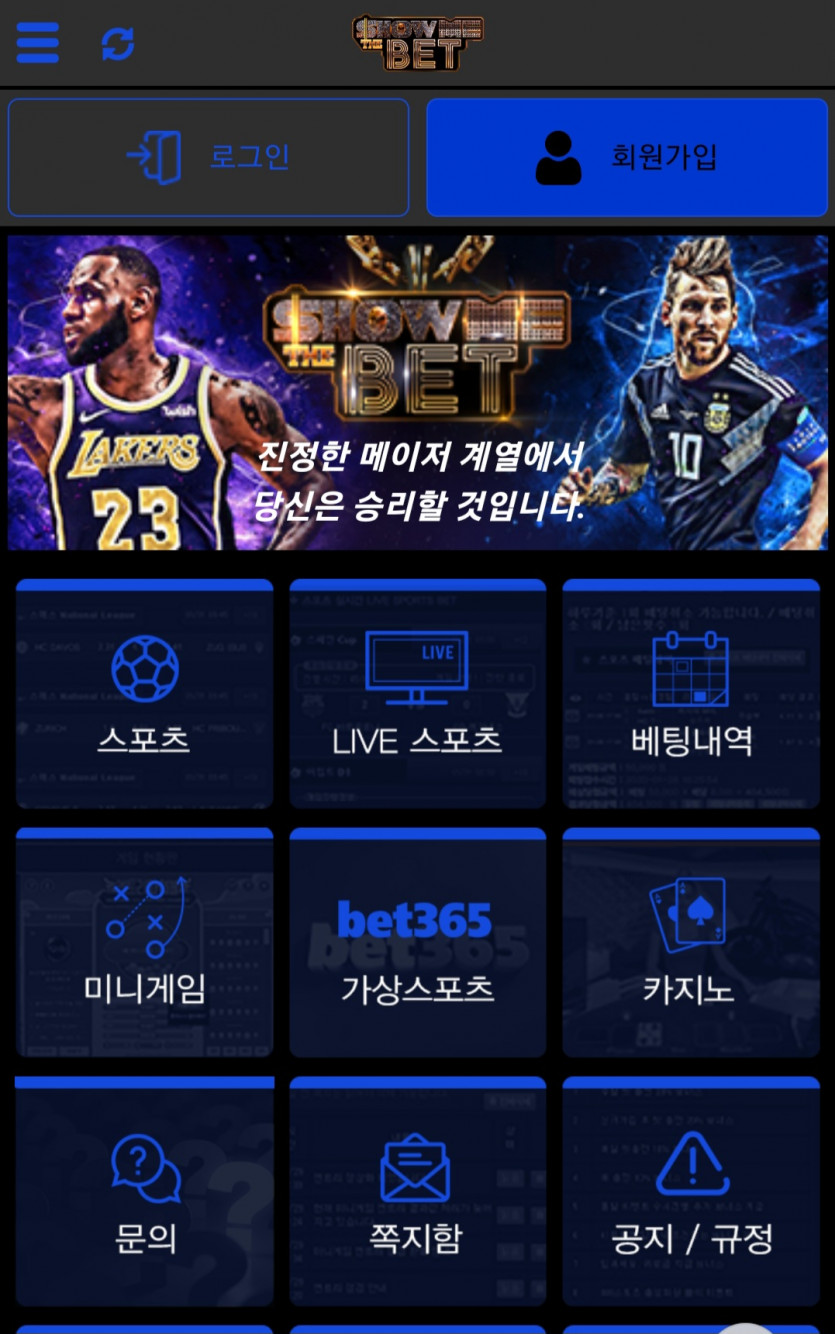 쇼미더벳이용하지마세요(2)