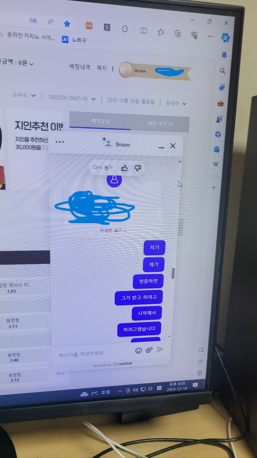 비제휴[당한후기입니다.]모두들 잘숙지하시고 당하지마시길 바랍니다.(4)
