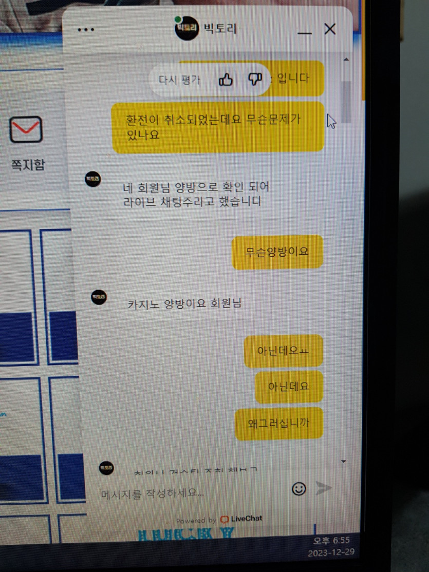 빅토리카지노 먹튀사이트 제보(7)