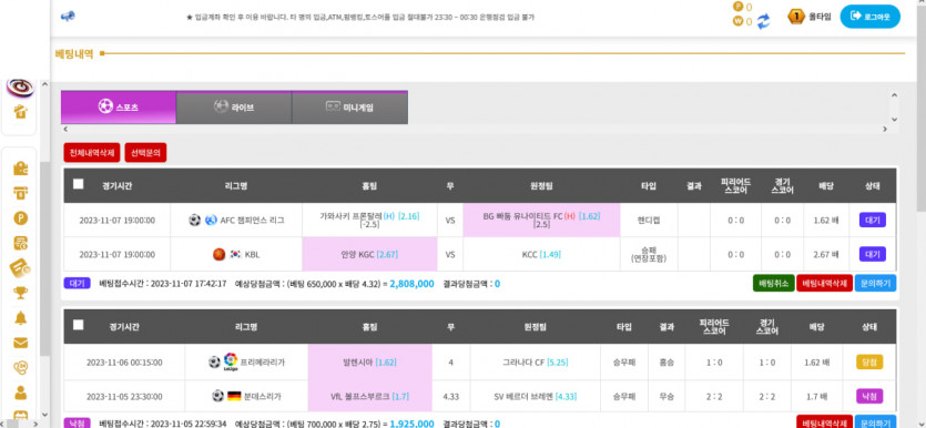 스핀티비 + 신화벳(0)