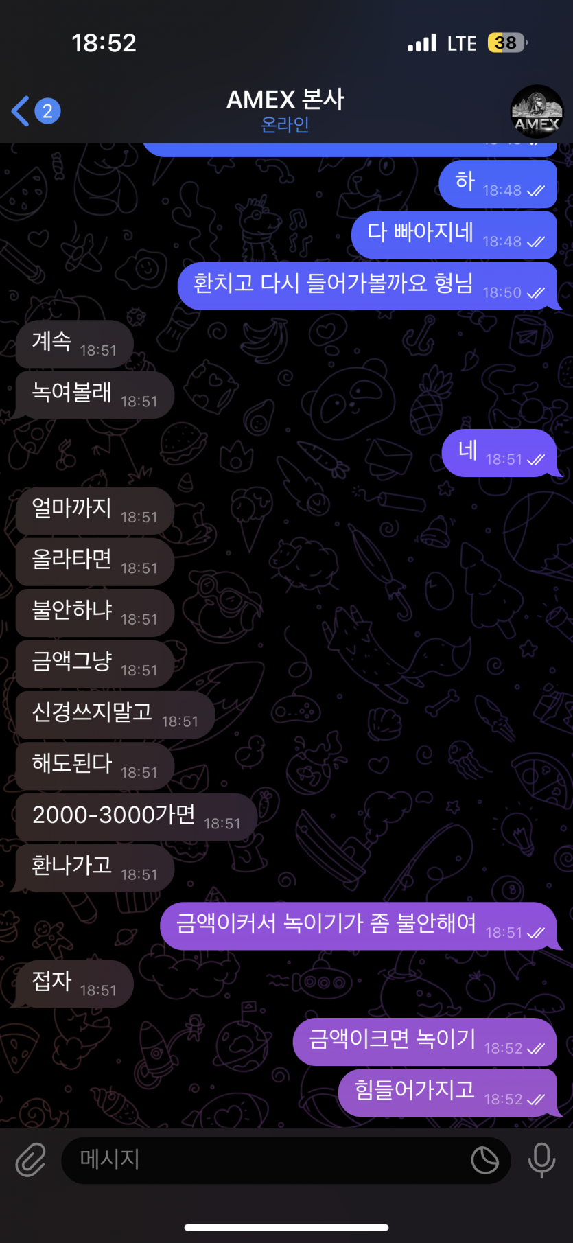 죄송합니다 하지만 글좀 쓰겠습니다(3)