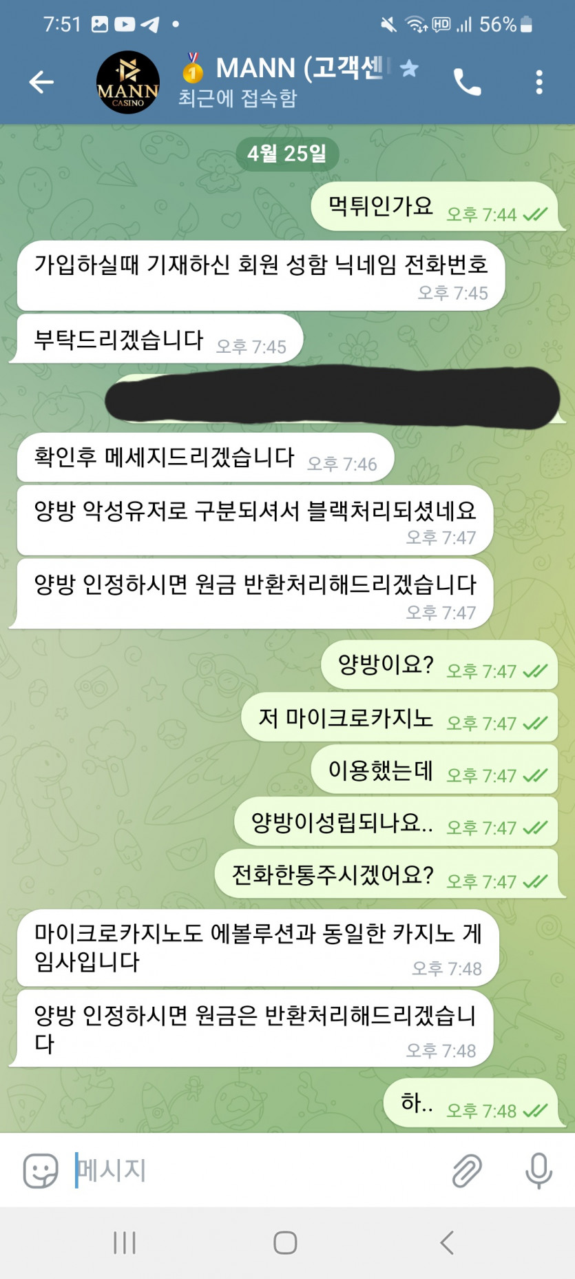 만카지노 양방드립 ㅋㅋ 원금만줌(0)