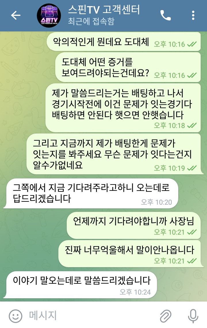 스핀티비 + 신화벳(13)