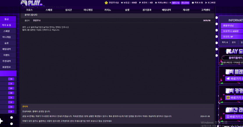 플레이 먹튀 입먹(0)