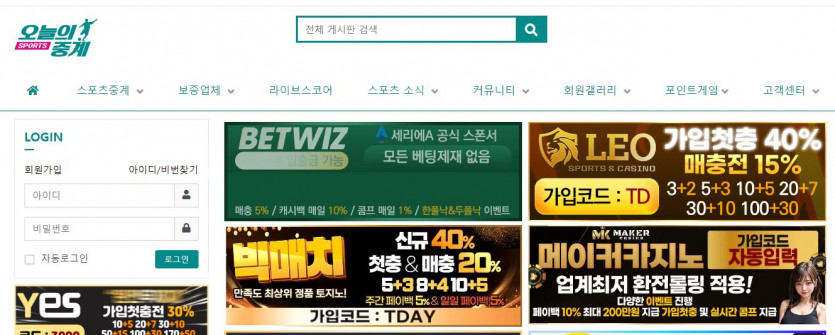 MAKER(메이커)카지노먹튀(바카라악귀,두목곰,벳츠비보증)(6)