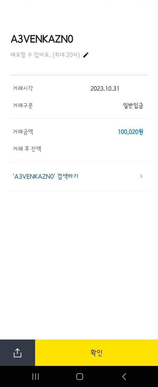아벤핑돈진짜조심하세요!(0)