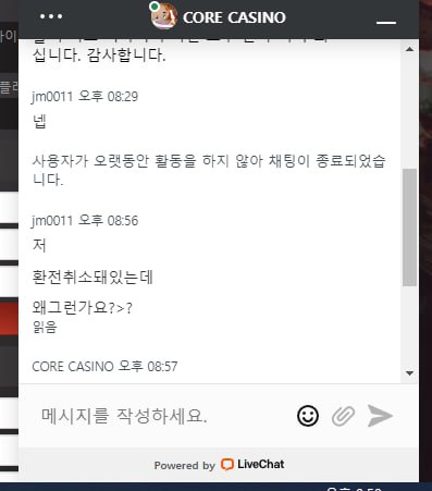 코어 먹튀(3)