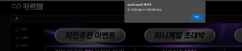 카르페 먹튀(4)