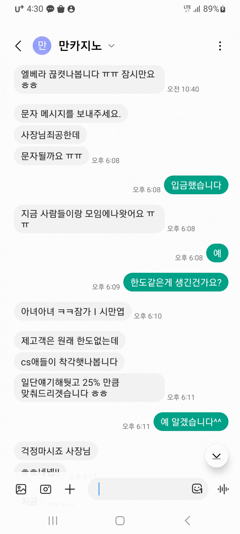만카지노 2200만원 먹튀제보합니다.(2)
