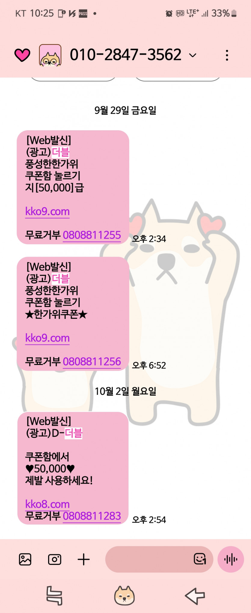 더블 105만원 먹튀요(5)