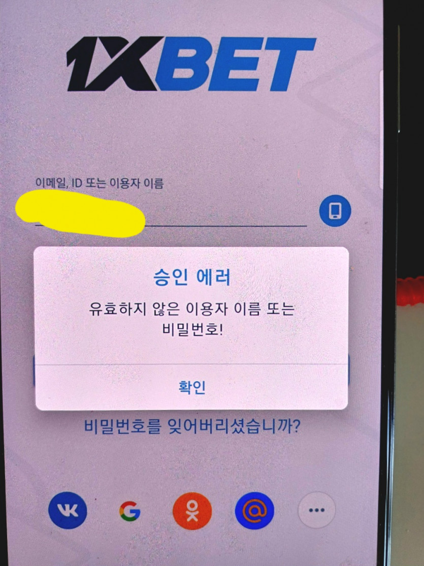 원액벳 딘돈10만원 먹튀제보합니다. (그외 양아치짓거리 제보)(0)