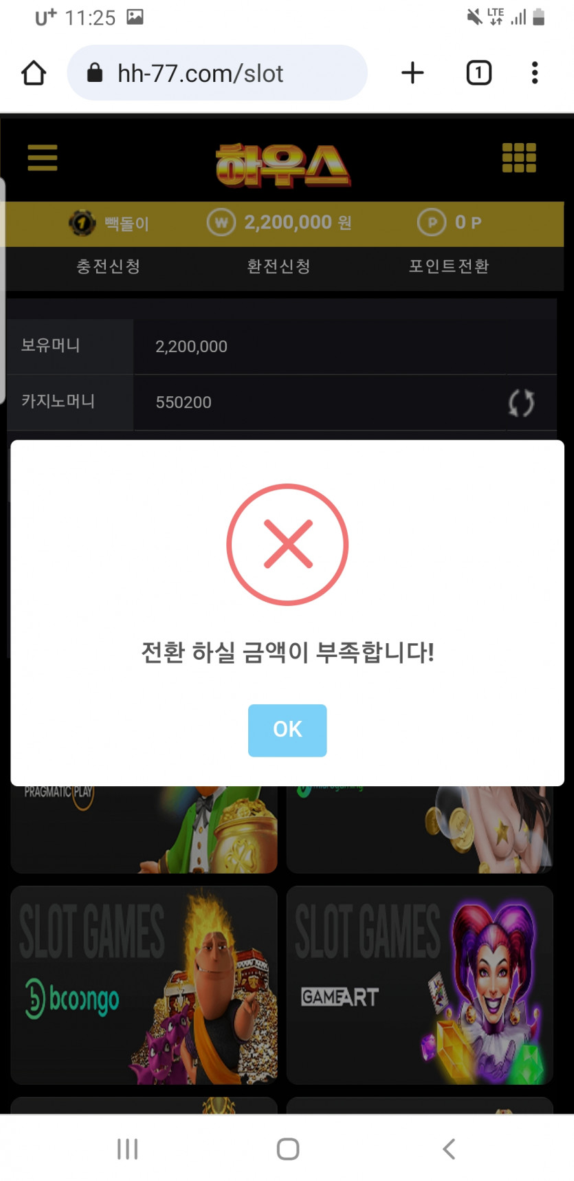 하우스 먹튀입니다 275만(7)