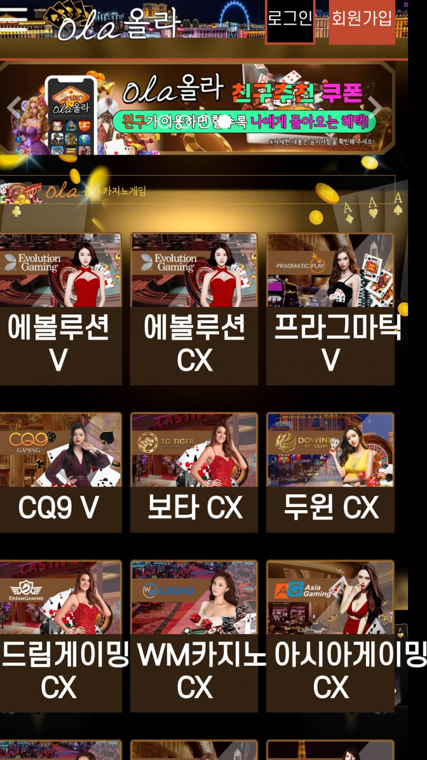 먹튀  싸이트 올라 카지노 알려드려요(0)