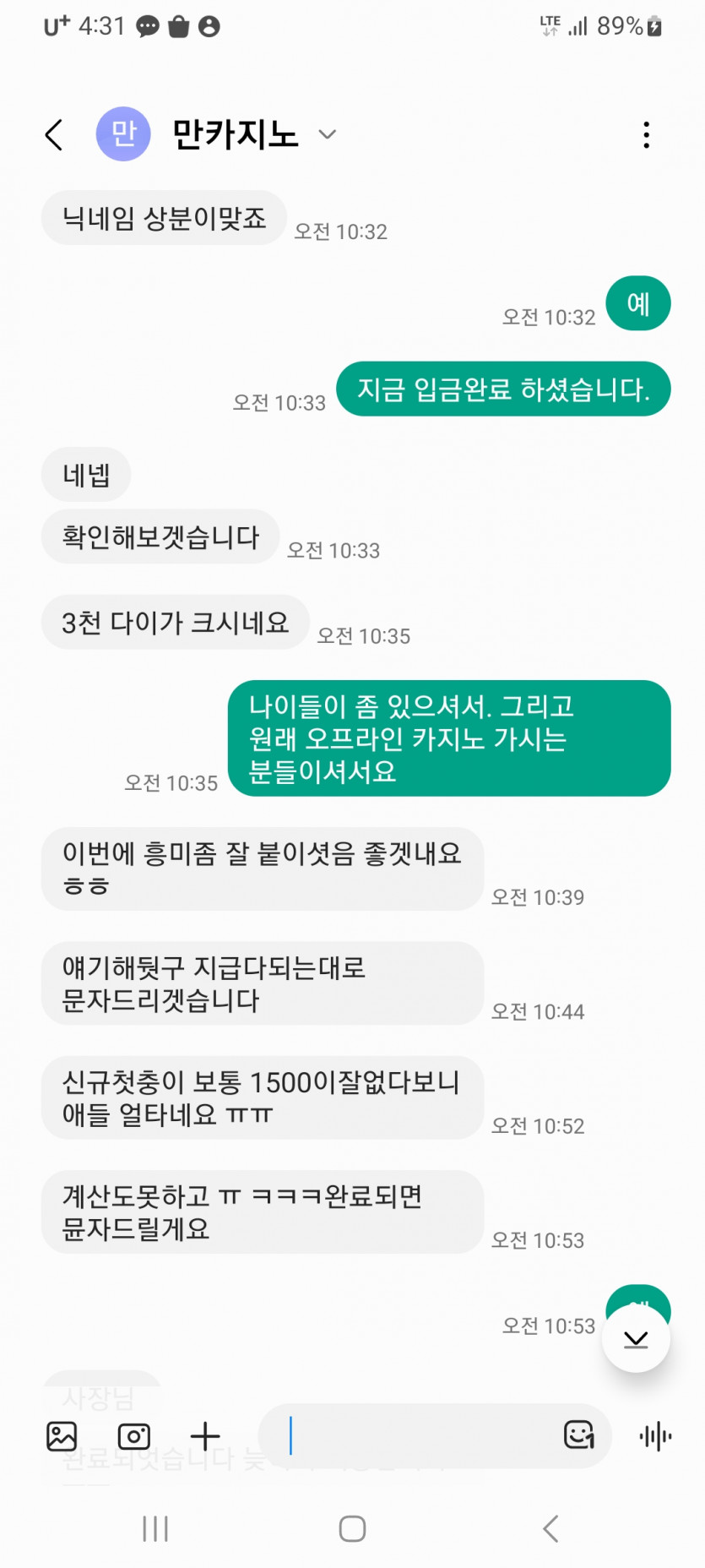 만카지노 2200만원 먹튀제보합니다.(4)