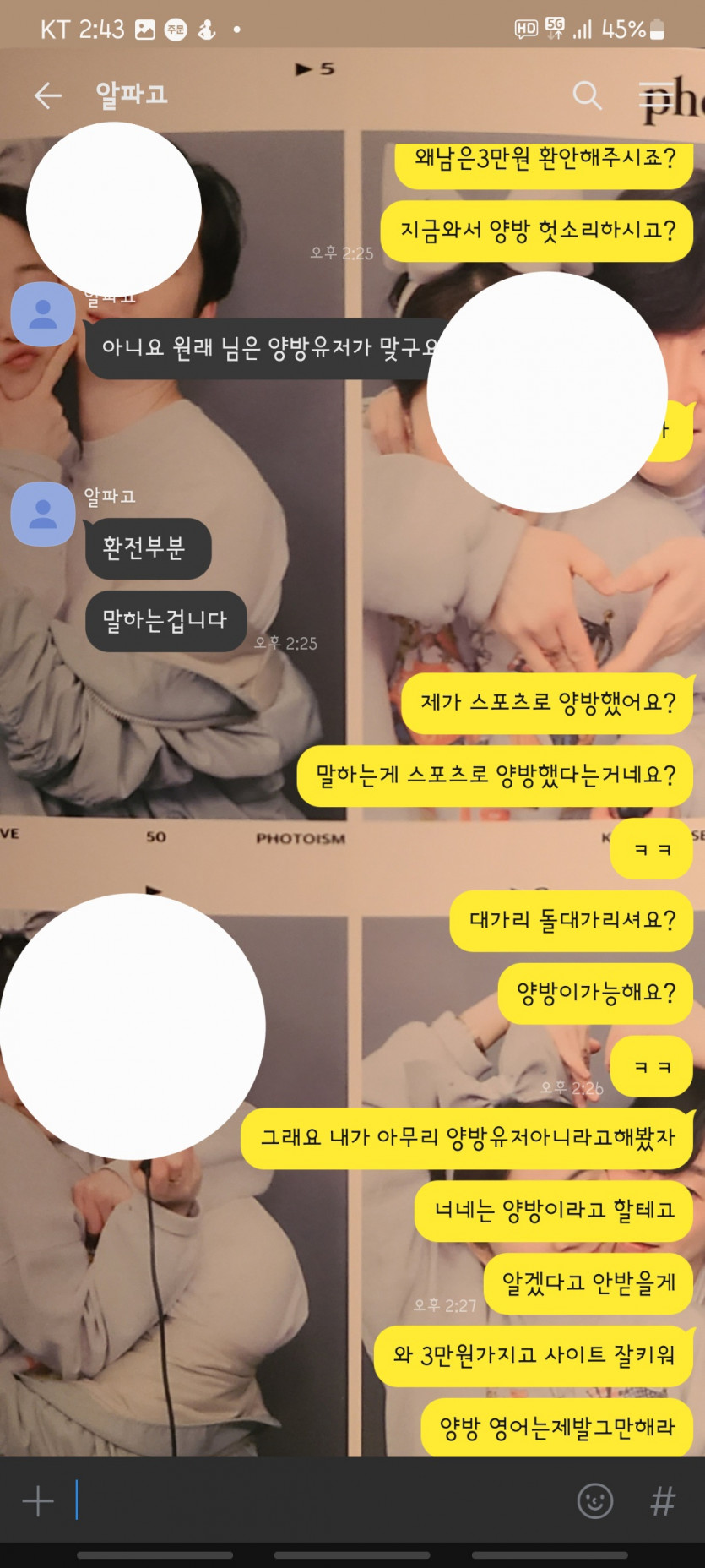 아마존 먹튀입니다 조심하셔요 !!(2)