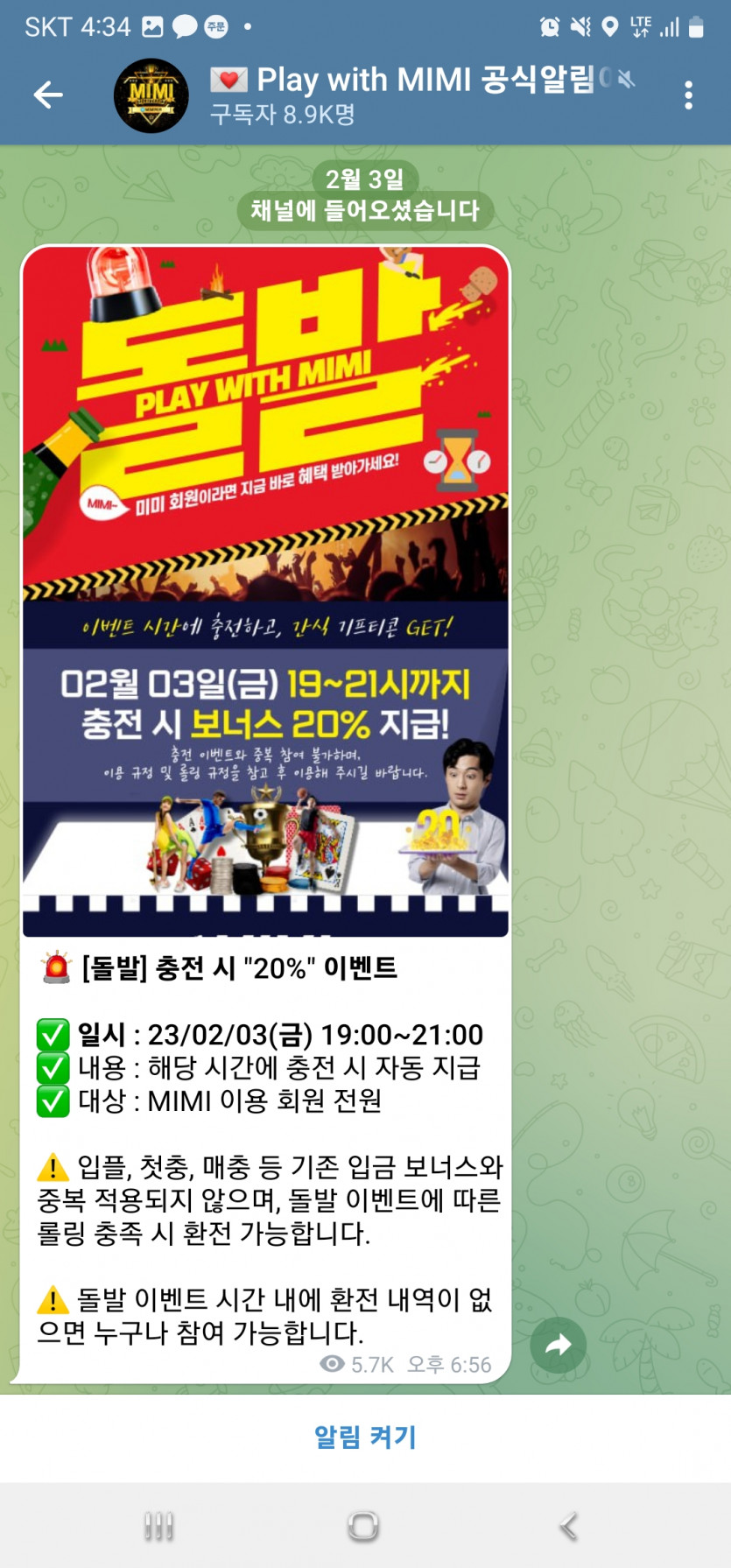 미미카지노에서 먹튀당했습니다(1)