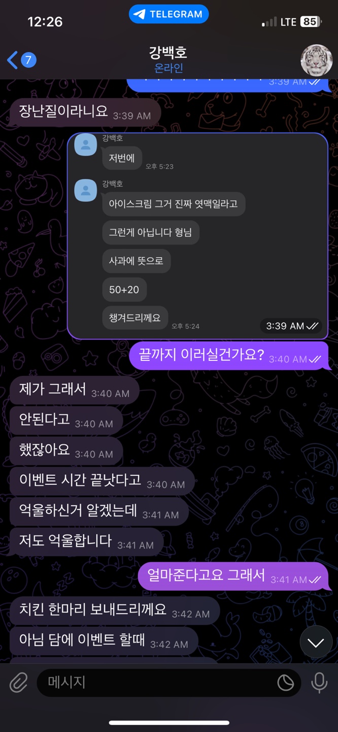 비제휴 라X 개먹튀 사용금지(19)