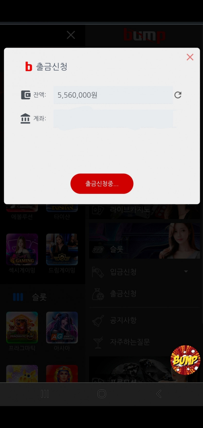 범프카지노 먹튀입니다(0)