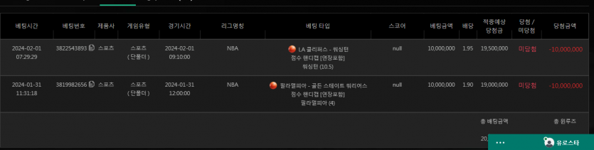 유로스타 페이백 100만원먹튀 (쪽지조작)(1)