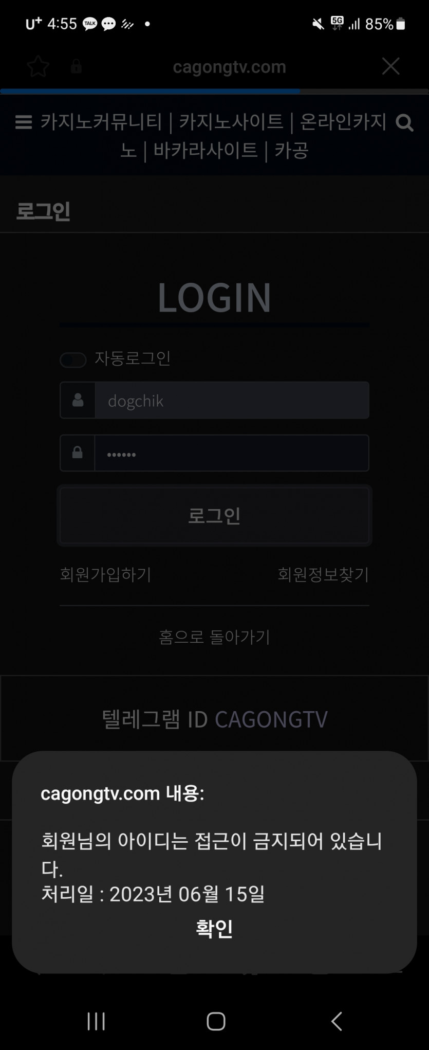 타이틀 먹튀 feat. 제휴 카공 대처(2)