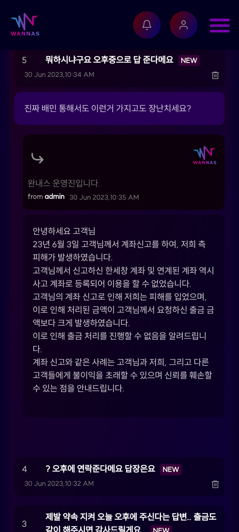 완내스 먹튀당했네요(0)