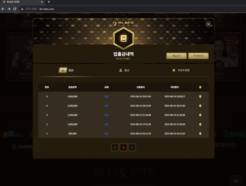 바카라테스 홍보사이트 블랙나인 먹튀 제보입니다 개악질(0)
