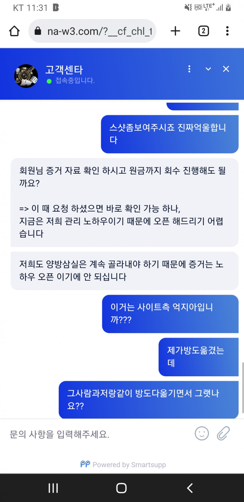 코난 카지노 먹튀제보합니다(7)