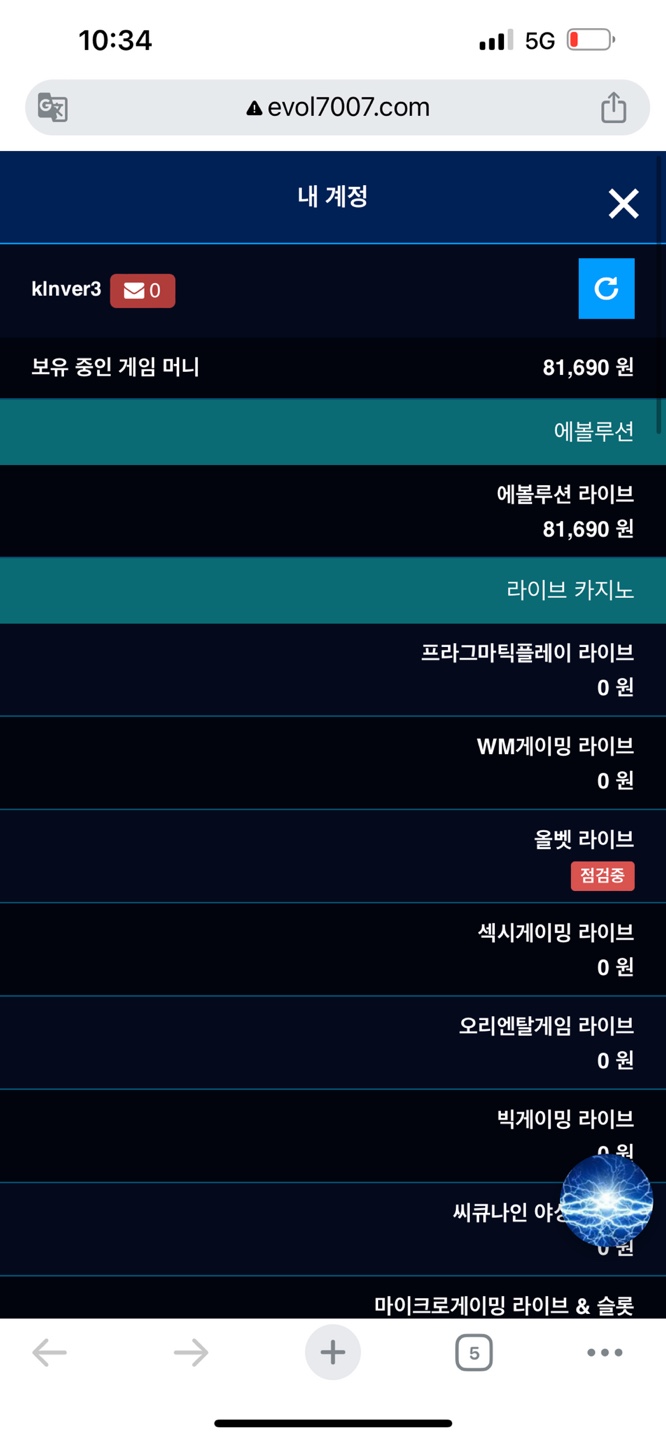 에볼루션 라이트닝 (커뮤니티 100개에다쓸예정)(0)
