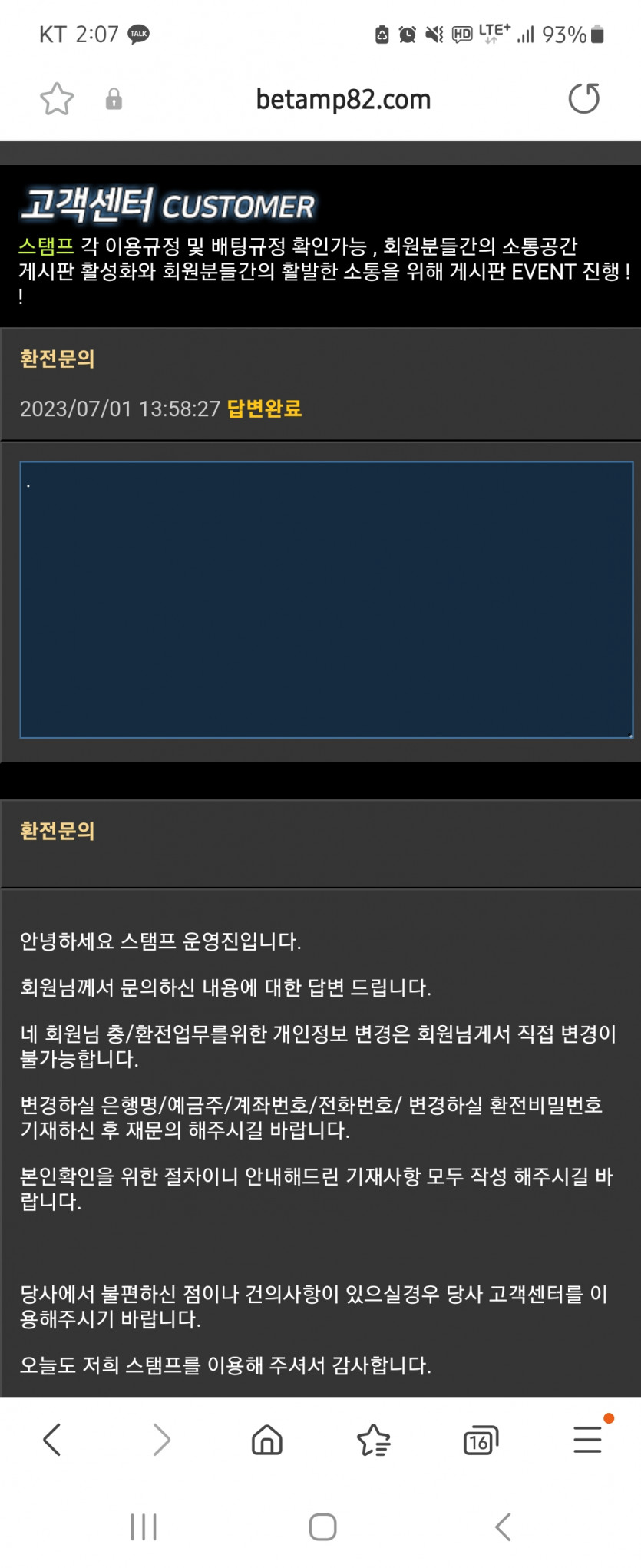 먹튀사이트 후기 ㅋㅋ(1)