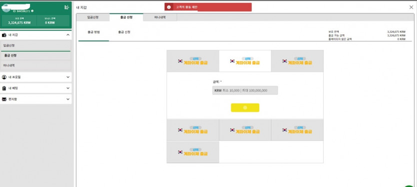 벳위즈 325만먹튀확정 7일뒤  추가자료올림(1)