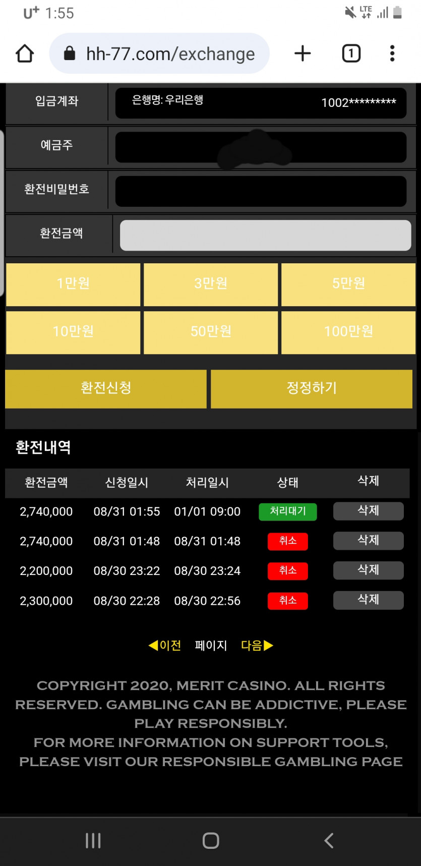 하우스 먹튀입니다 275만(0)