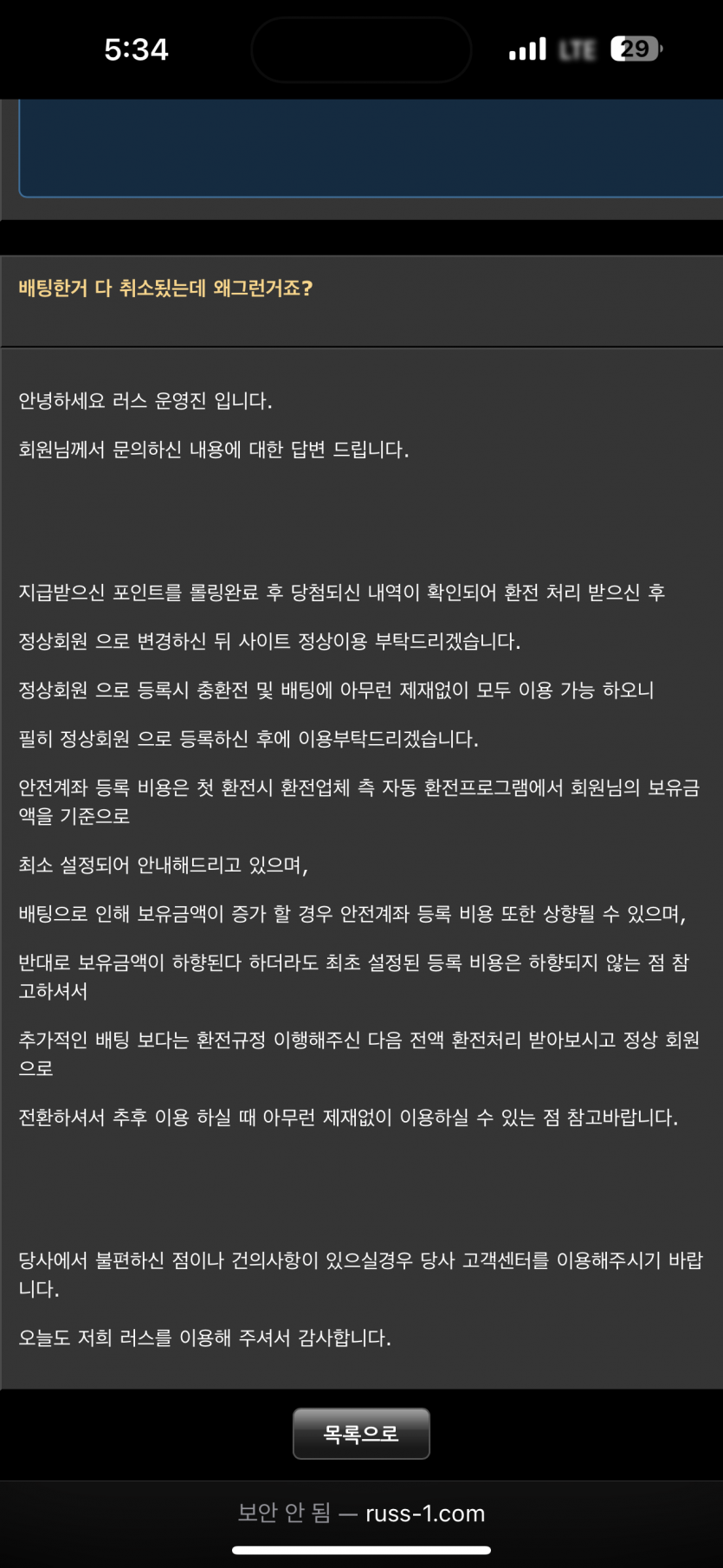 러스라는 사이트인데 선입금하라는데(1)