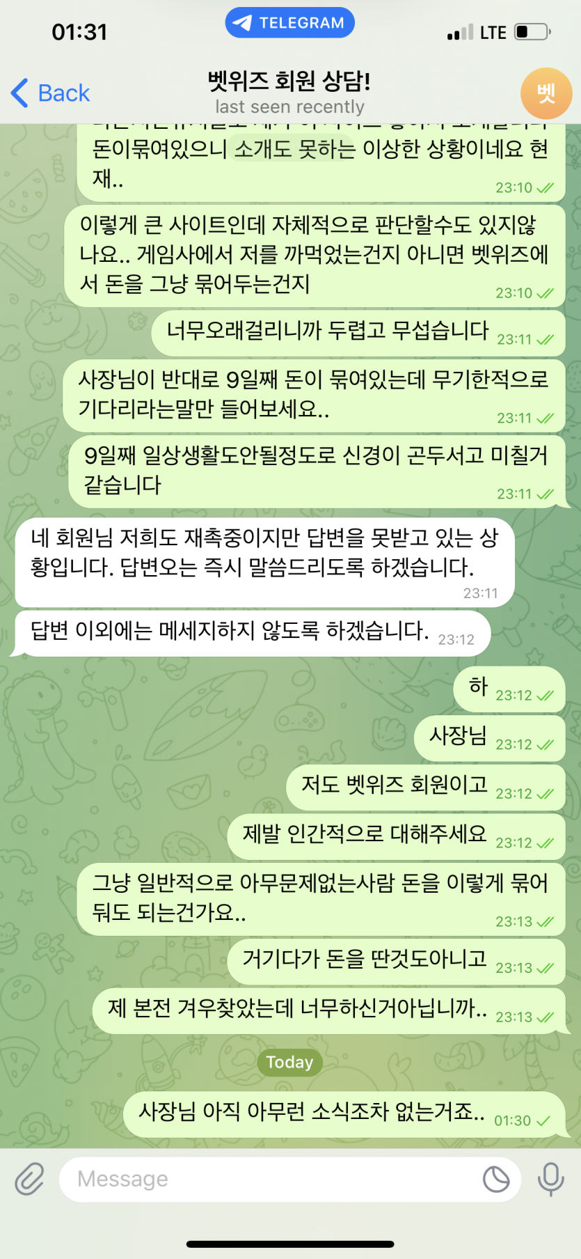 벳위즈 먹튀의혹 돈묶임 9일째(2)