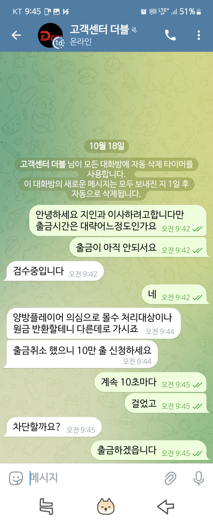 더블 105만원 먹튀요(2)