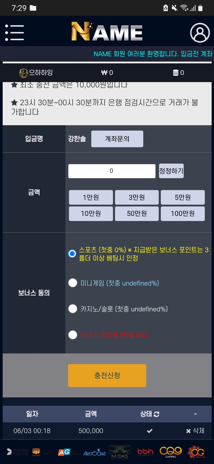 네임 먹튀 제보합니다(4)