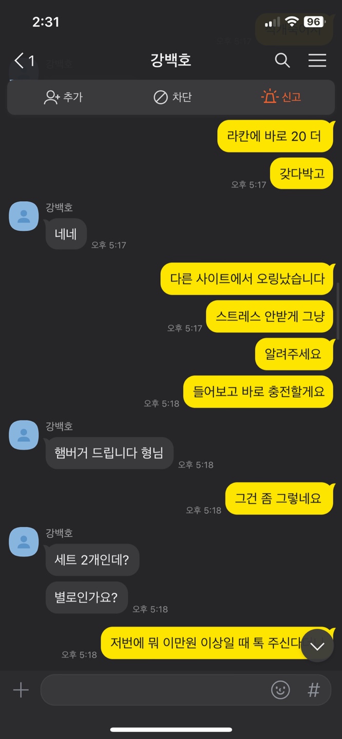 비제휴 라X 개먹튀 사용금지(2)